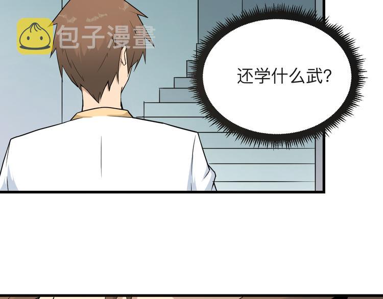 三界淘宝店目录在线阅读漫画,第212话 秦天龙1图