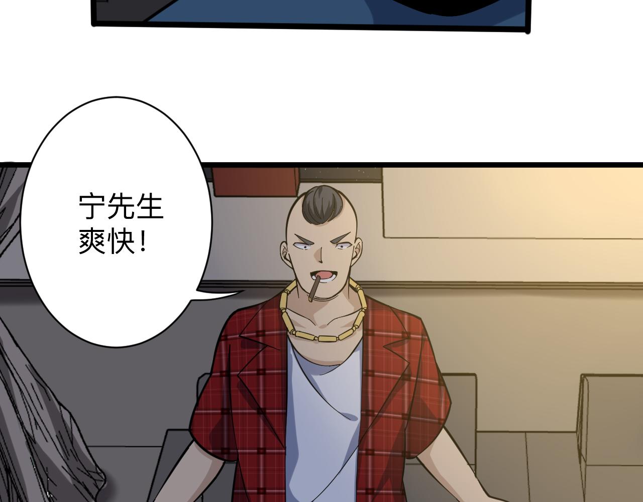 三界淘宝店目录在线阅读漫画,第258话 大力宣传1图
