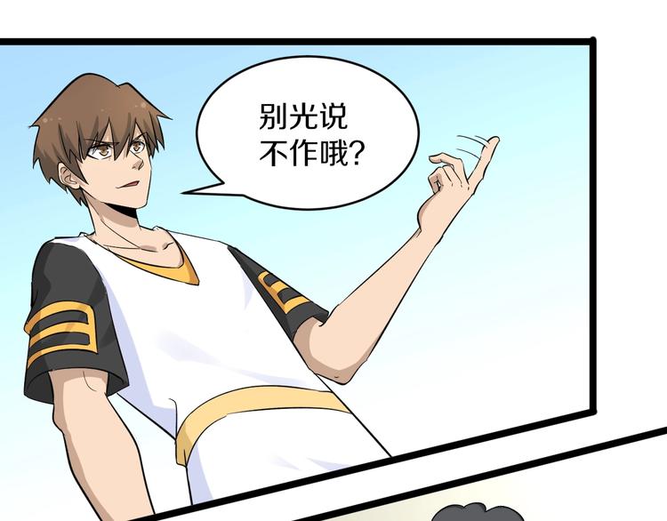 三界淘宝店免费漫画漫画,第137话 打穿全馆！2图