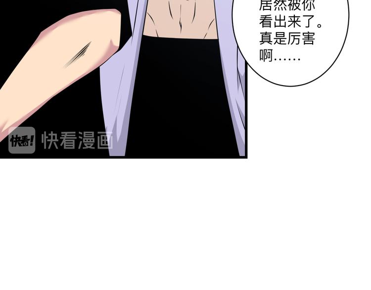 三界淘宝店免费漫画漫画,第228话 武神山1图
