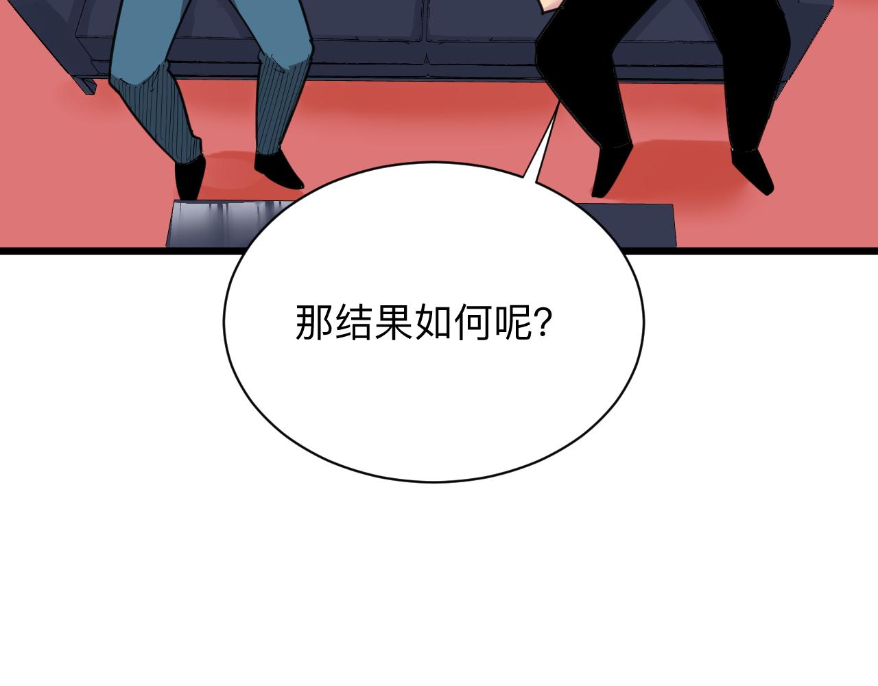 三界淘宝店免费txt下载漫画,第293话 灵玉养人2图