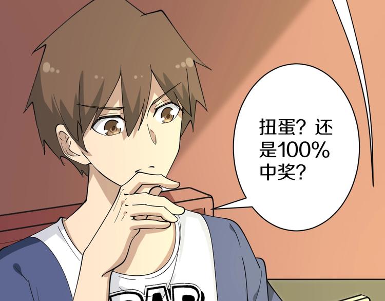三界淘宝店下拉式漫画漫画,第38话 大圣的礼物1图
