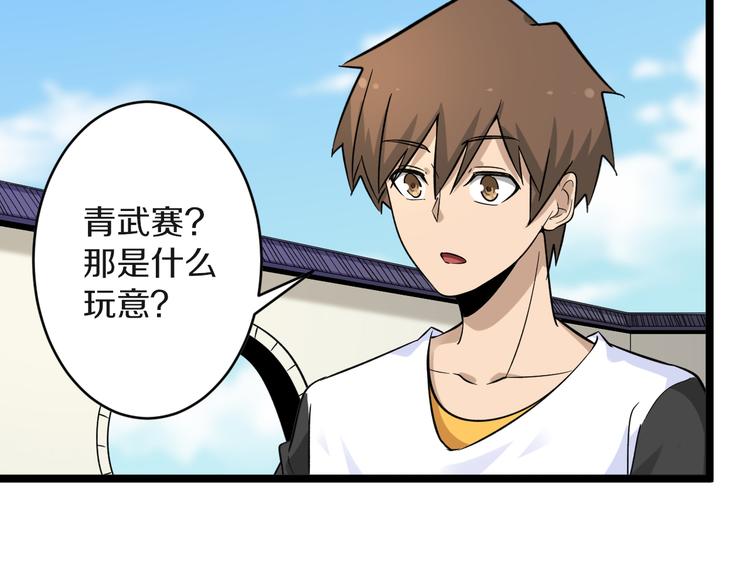 三界淘宝店目录在线阅读漫画,第138话 深不可测2图