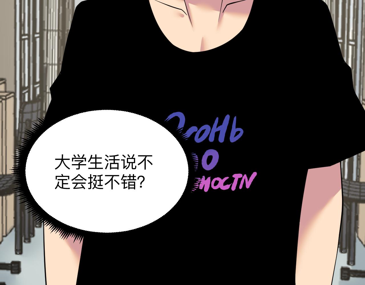 三界淘宝店目录在线阅读漫画,第248话 多多关照1图