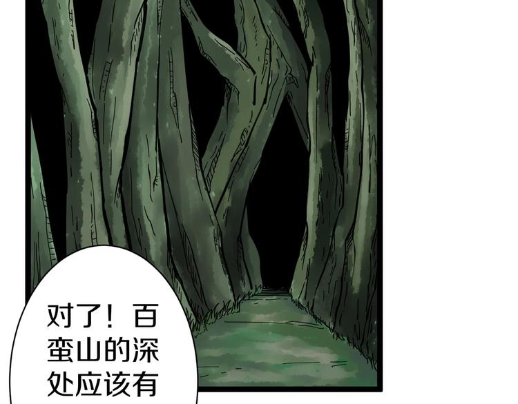 三界淘宝店目录在线阅读漫画,第26话 想致富多种树！1图