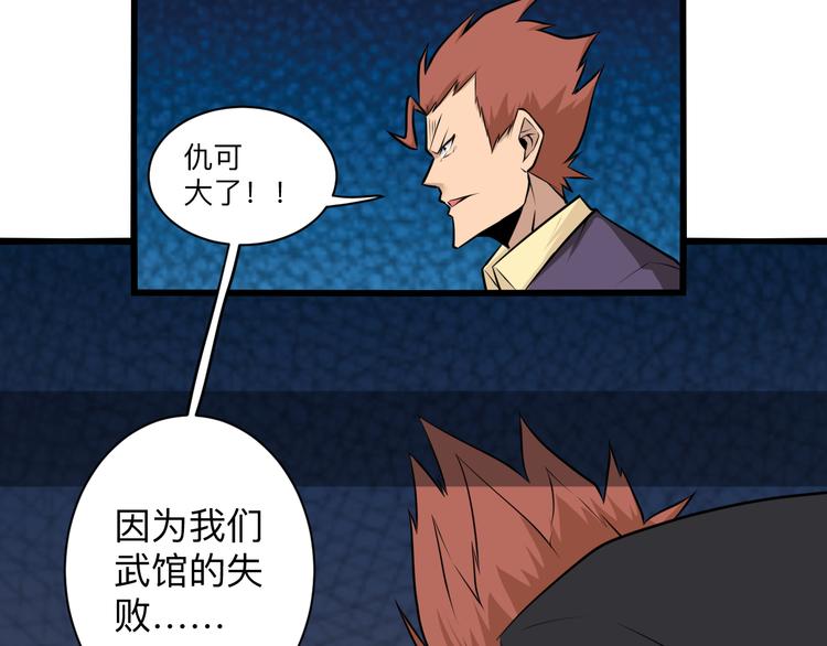 三界淘宝店免费漫画漫画,第227话 强化版2图