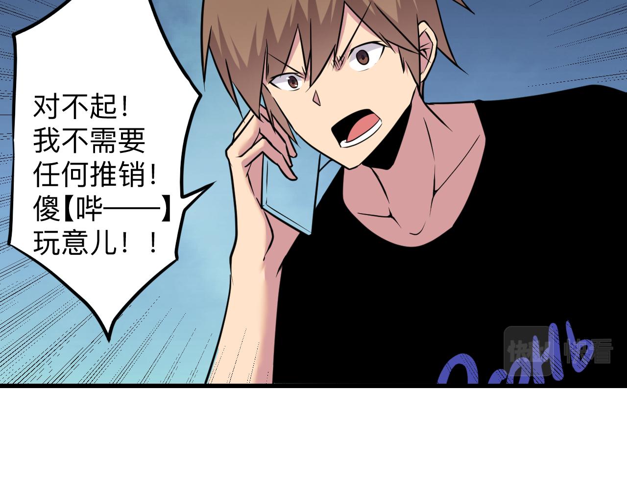三界淘宝店目录在线阅读漫画,第243话 坏的很1图