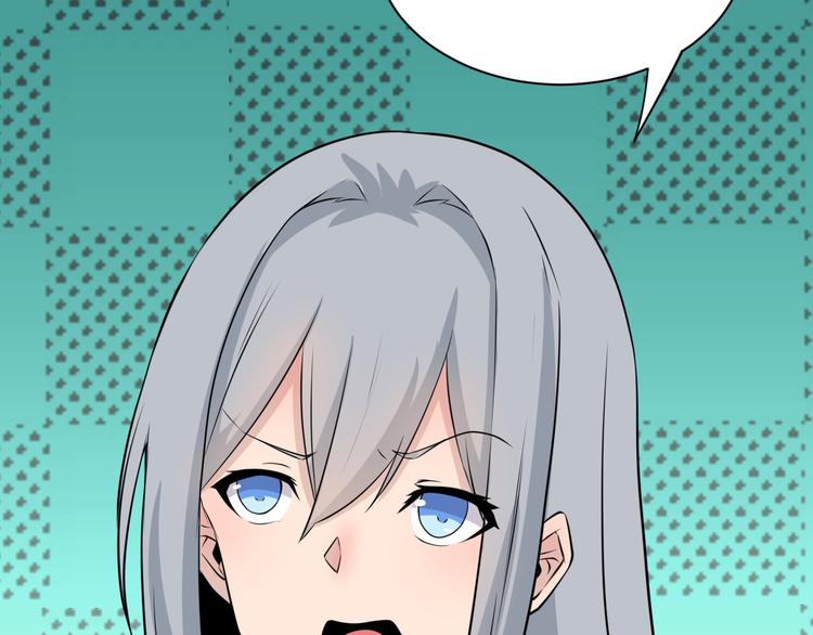 三界淘宝店txt电子书下载地址漫画,第237话 雪莲水1图