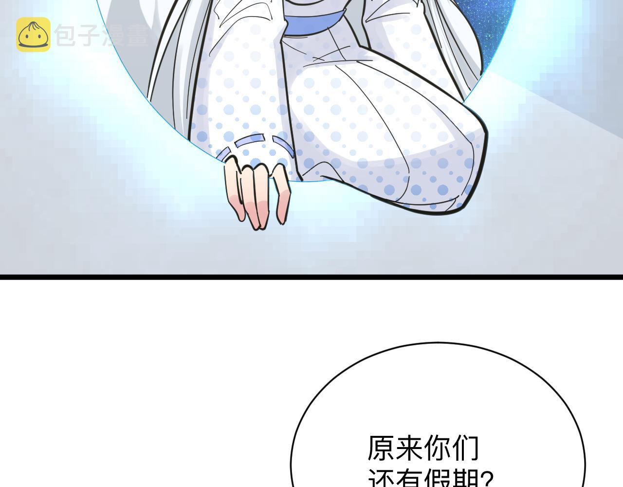 三界淘宝店目录在线阅读漫画,第277话 你捏捏1图
