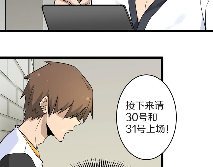 三界淘宝店免费漫画漫画,第137话 打穿全馆！1图