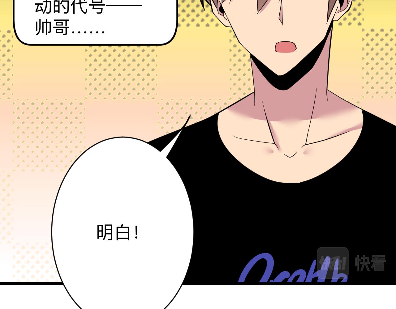 三界淘宝店txt电子书漫画,第242话 药丸2图