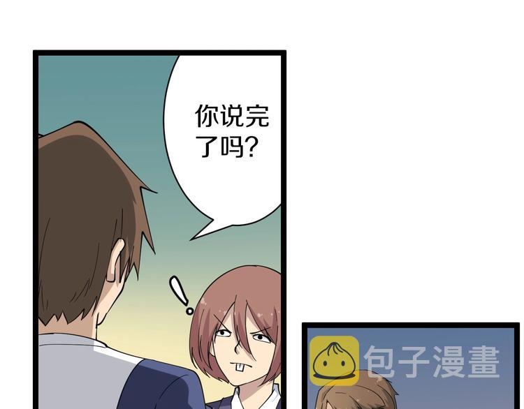 三界淘宝店目录在线阅读漫画,第37话 护美心切2图