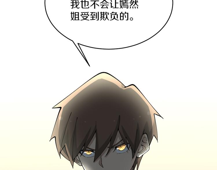 三界淘宝店txt电子书漫画,第126话 绝世名画2图