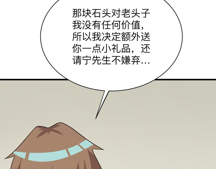 三界淘宝店裤裤漫画漫画,第230话 小白脸2图