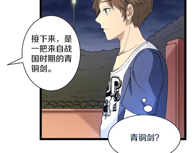 三界淘宝店目录在线阅读漫画,第39话 双子星1图