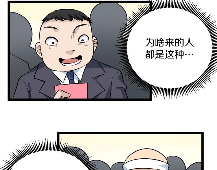 三界淘宝店百度百科漫画,第153话 赘婿GIAO！1图