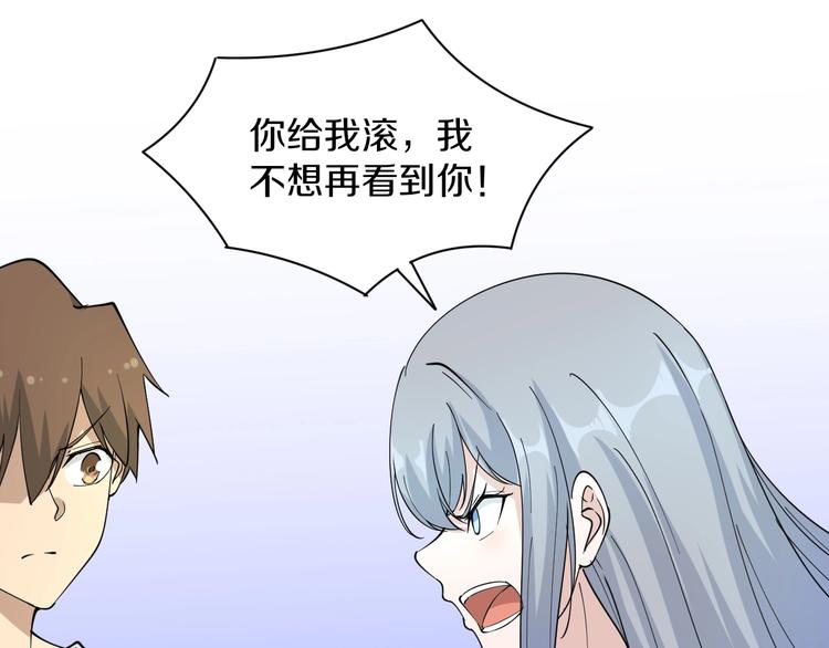 三界淘宝店txt电子书漫画,第41话 有请护宝锤2图