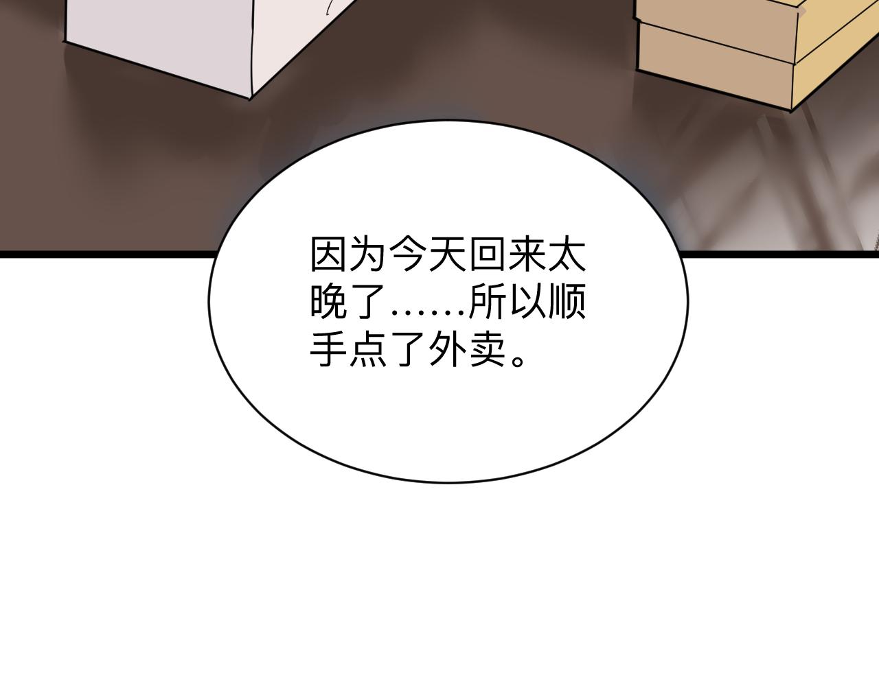 三界淘宝店目录在线阅读漫画,第283话 造化弄人2图