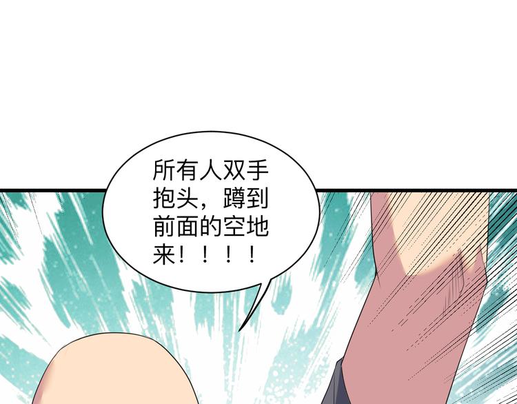 三界淘宝店免费漫画漫画,第238话 打劫2图