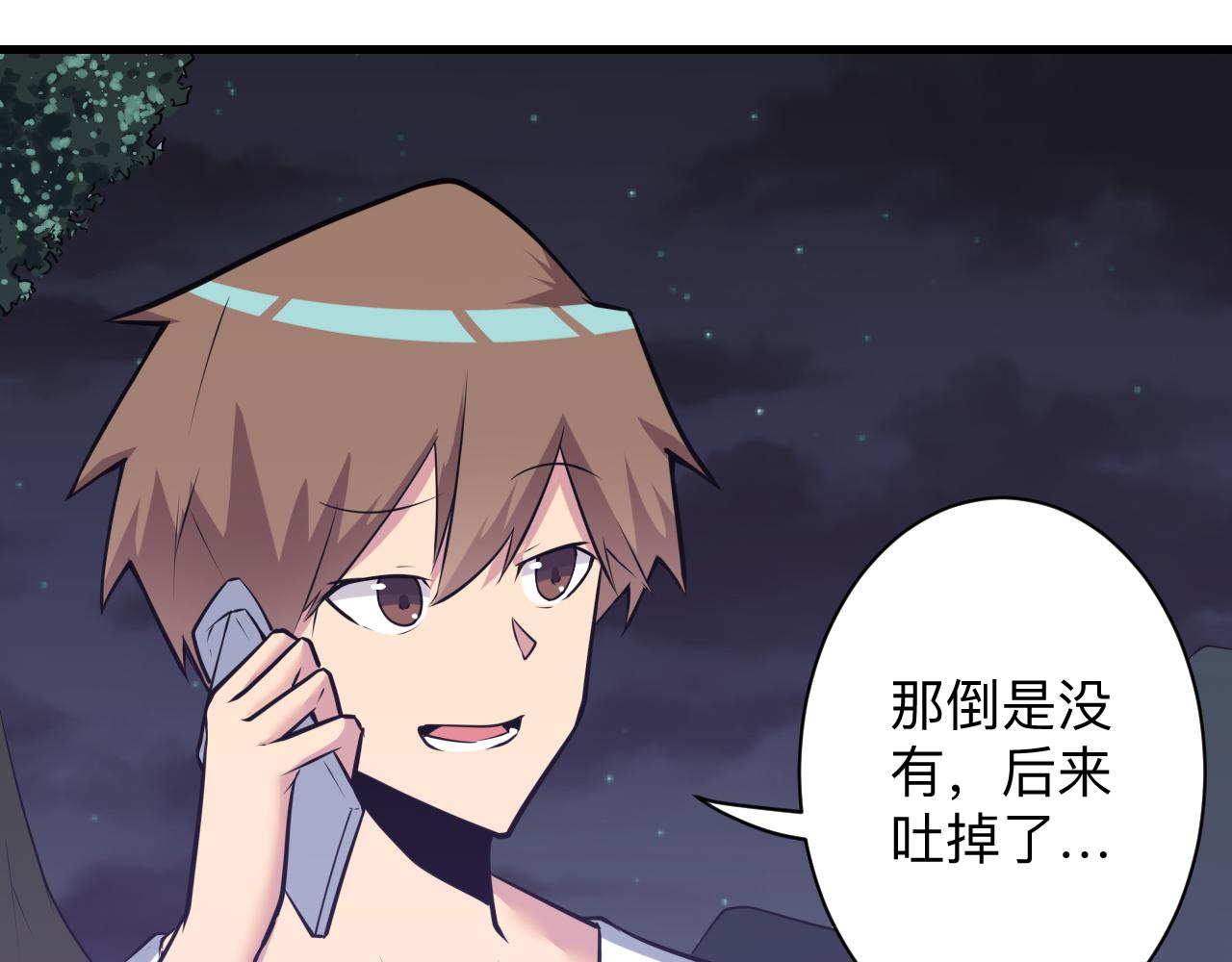 三界淘宝店目录在线阅读漫画,第243话 坏的很1图