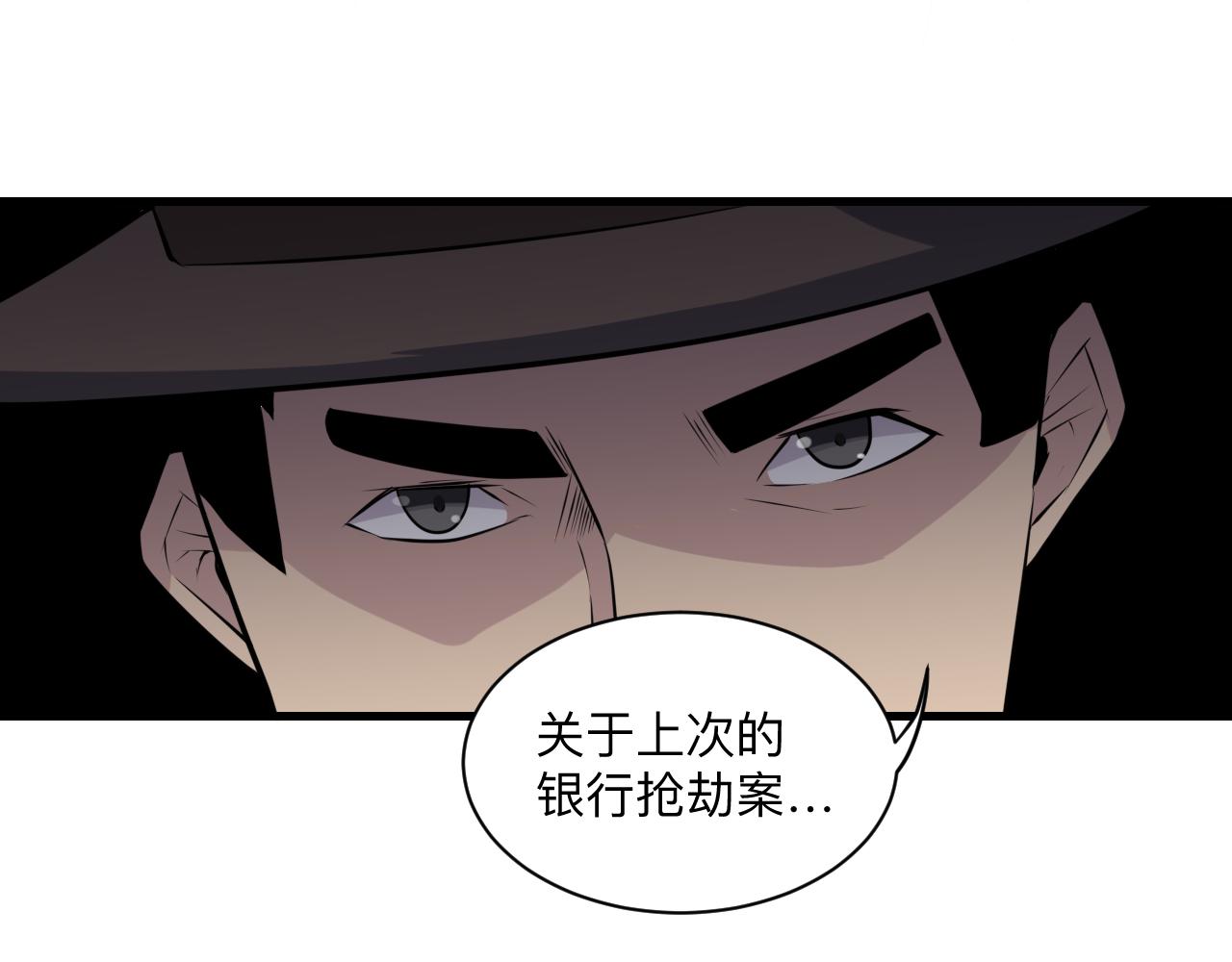 三界淘宝店目录在线阅读漫画,第240话 交易1图