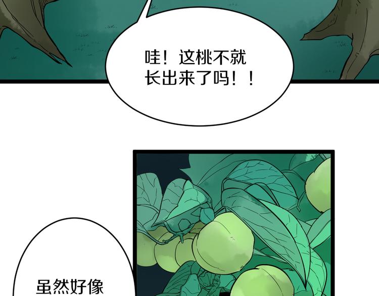 三界淘宝店有声小说下载漫画,第147话 致富之酒2图