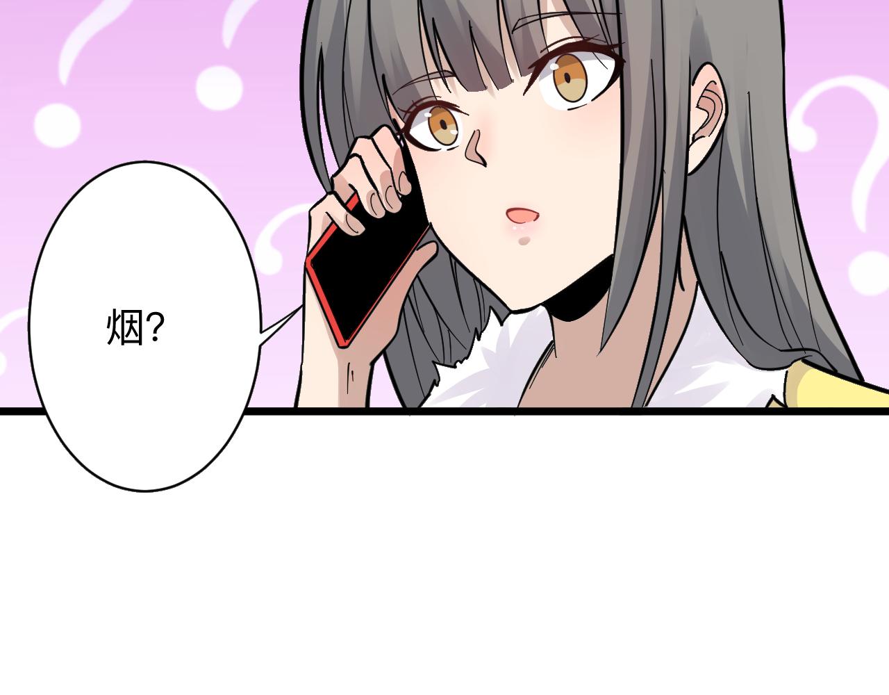 三界淘宝店免费漫画漫画,第278话 好戏上演2图