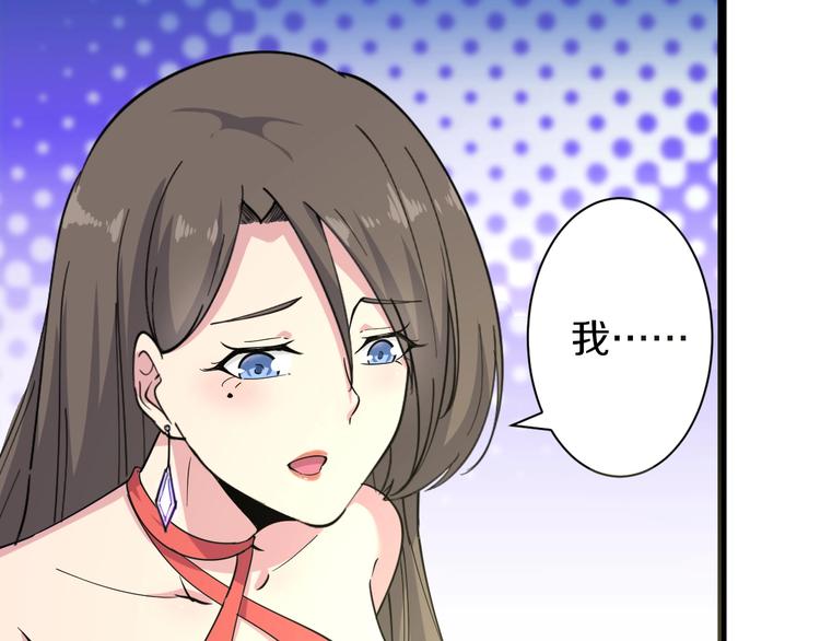 三界淘宝店目录在线阅读漫画,第37话 护美心切2图