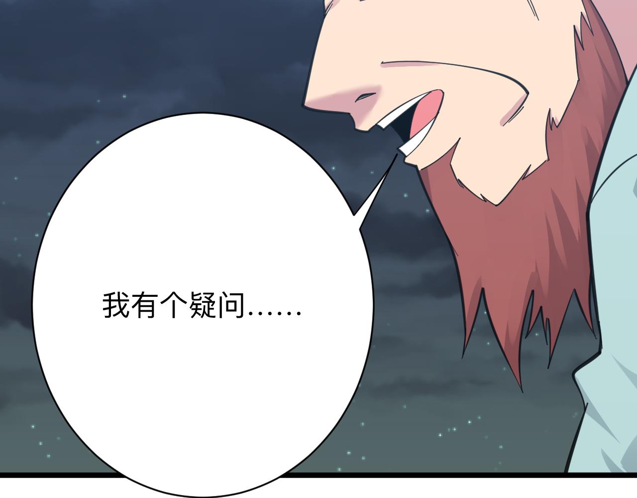 三界淘宝店目录在线阅读漫画,第312话 躁动的心1图