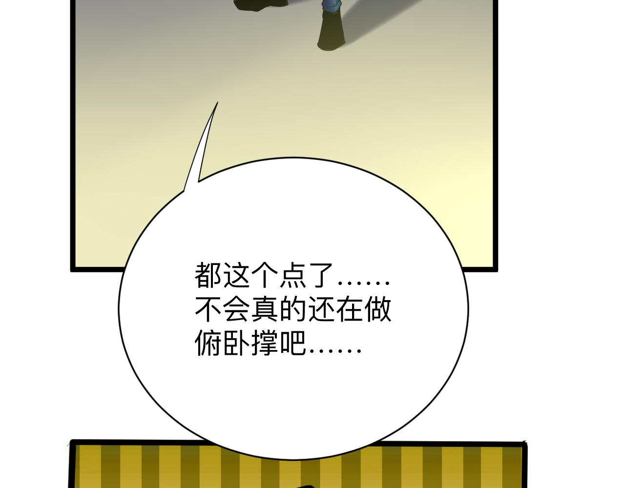 三界淘宝店目录在线阅读漫画,第259话 君子报仇1图
