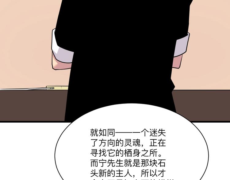三界淘宝店漫画,第224话 武者水晶2图