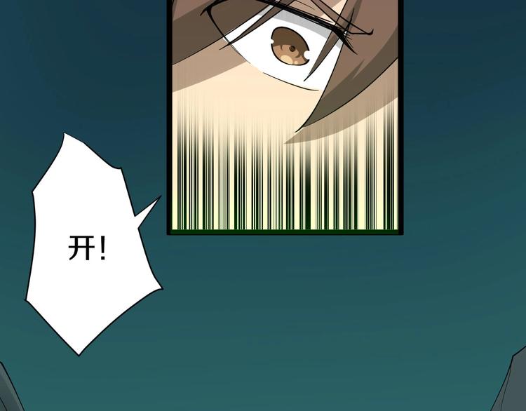三界淘宝店txt电子书漫画,第30话 埋龙谷2图