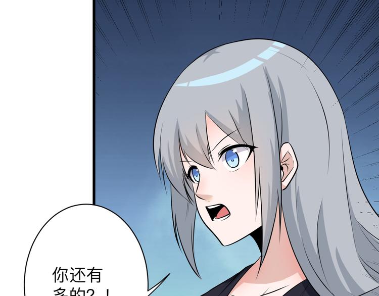 三界淘宝店漫画,第236话 爱情宣言1图
