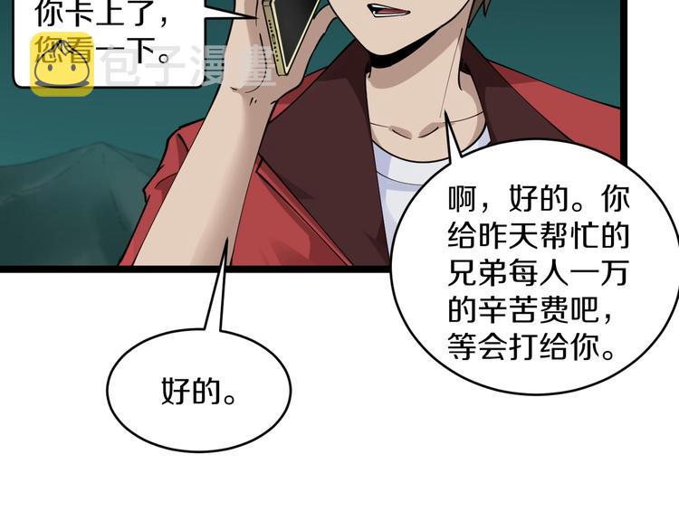 三界淘宝店宁小凡几个老婆漫画,第93话 年轻人的感情你不懂2图