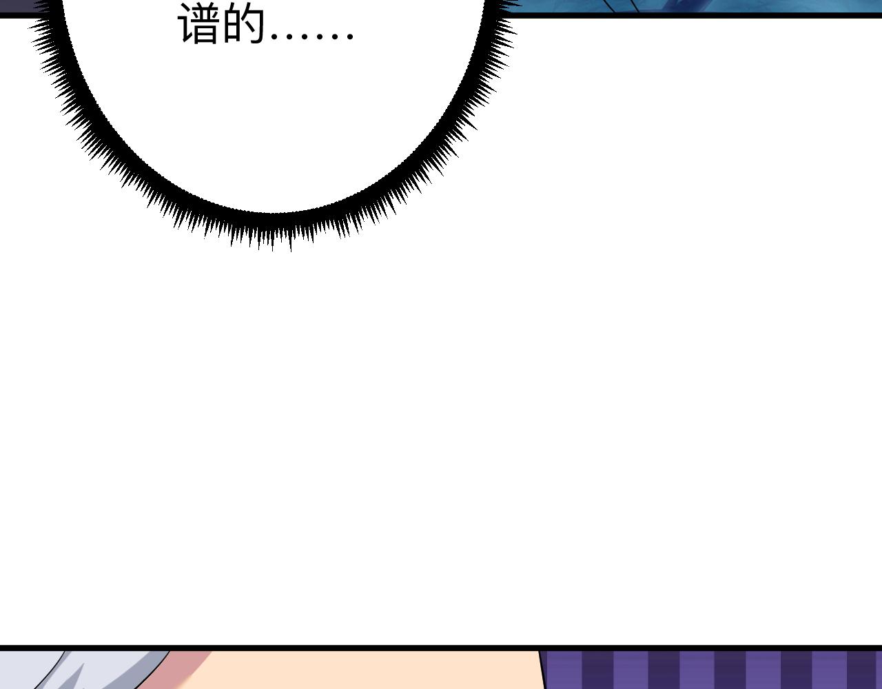 三界淘宝店目录在线阅读漫画,第254话 给你处分2图