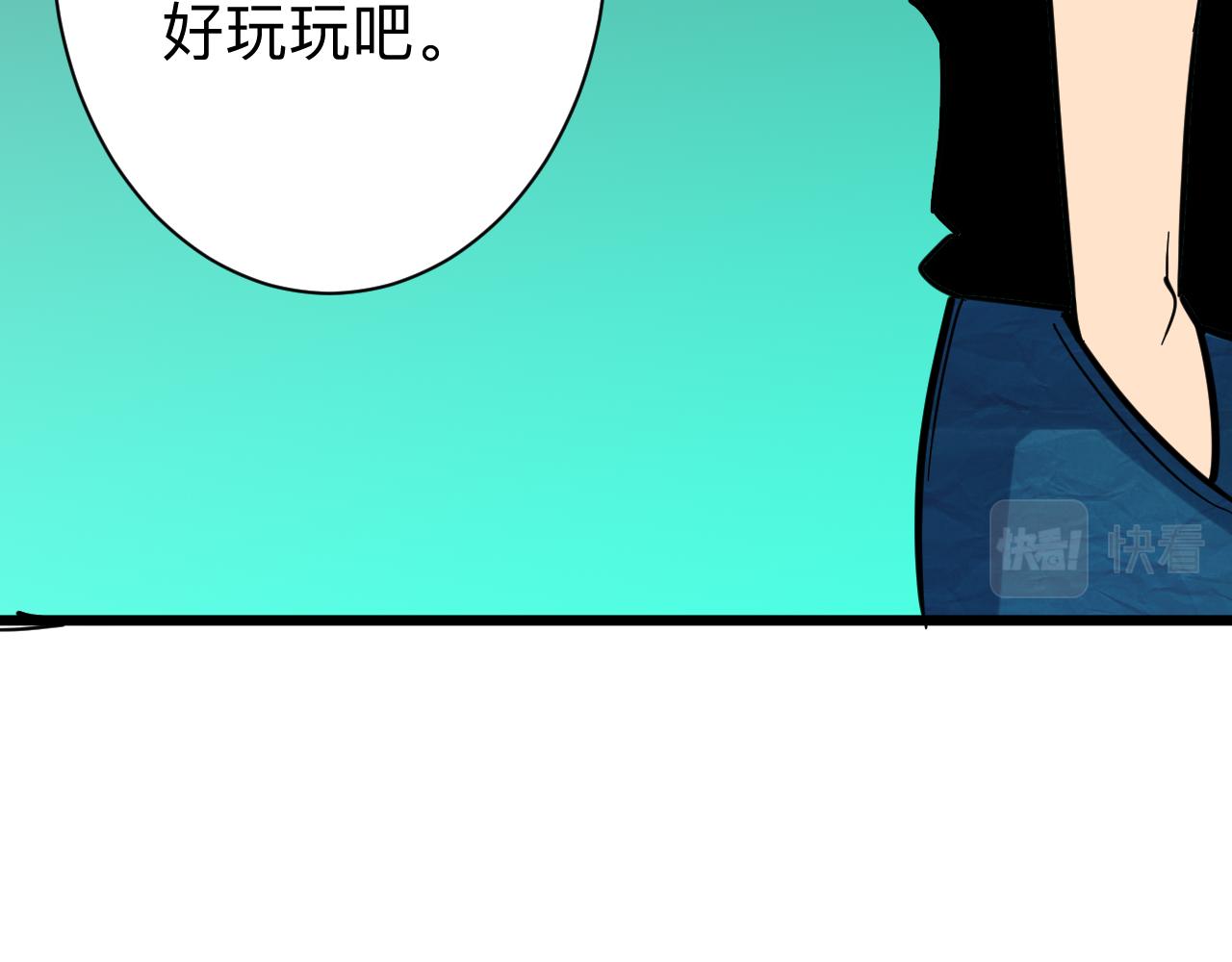 三界淘宝店免费漫画漫画,第259话 君子报仇2图