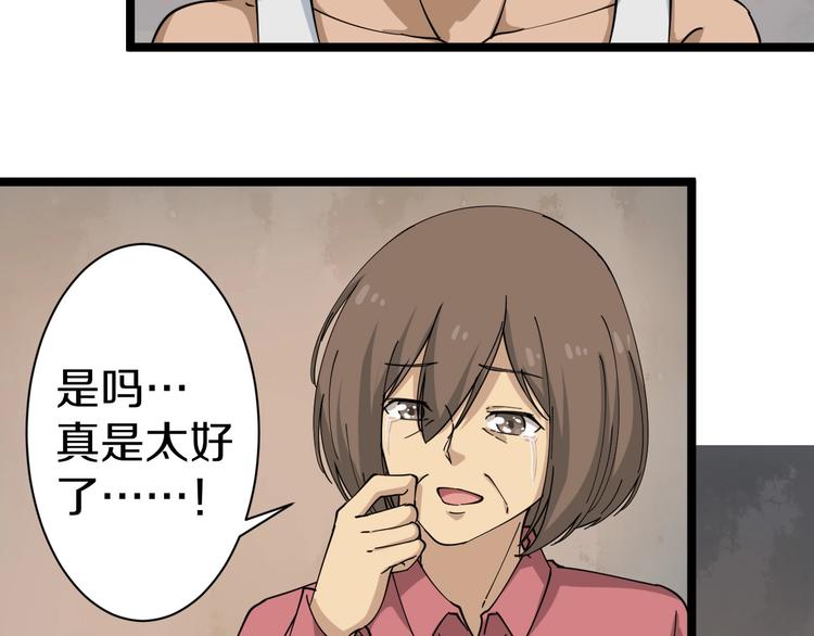 三界淘宝店txt下载地址漫画,第26话 想致富多种树！1图