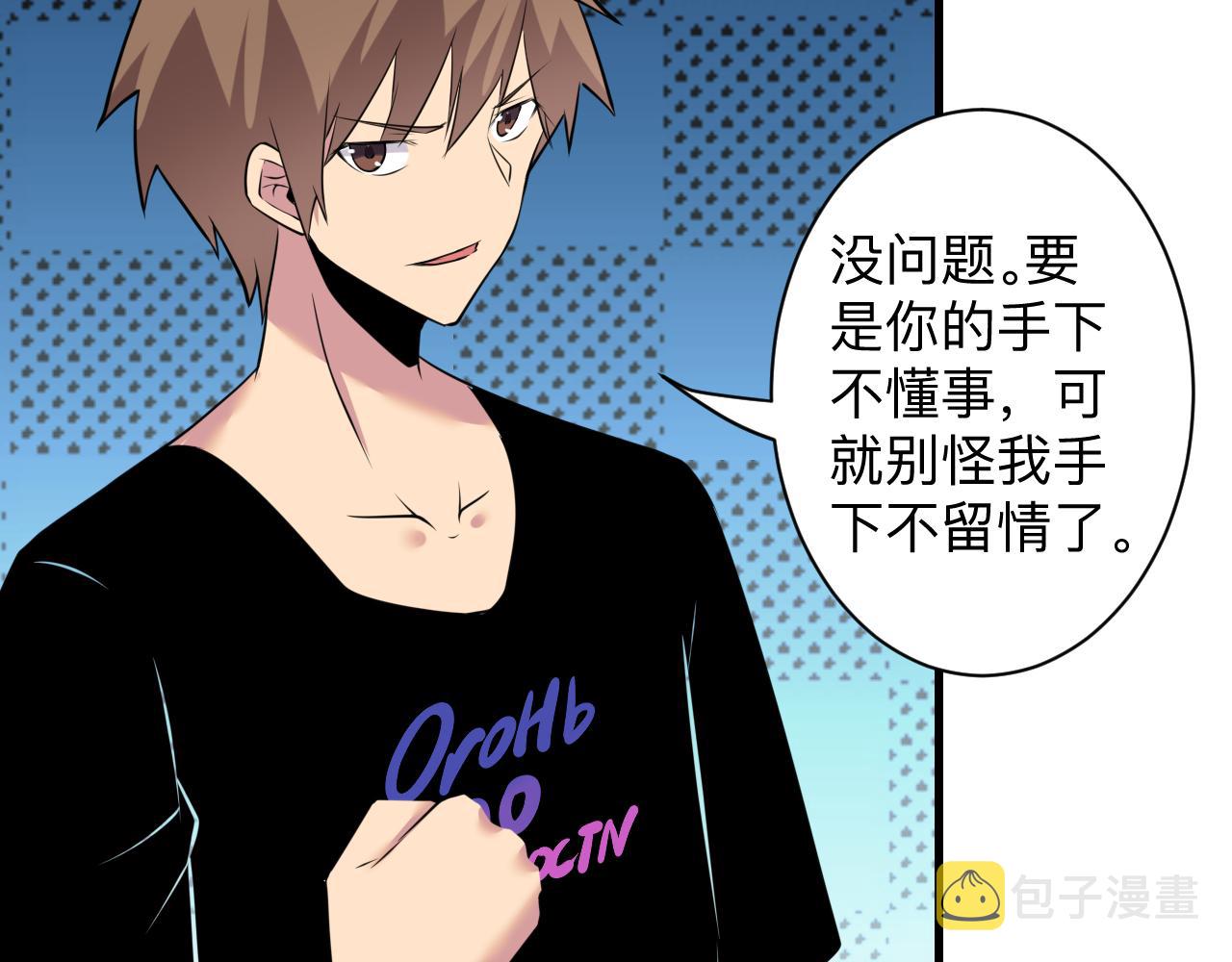 三界淘宝店目录在线阅读漫画,第241话 缜密行动1图