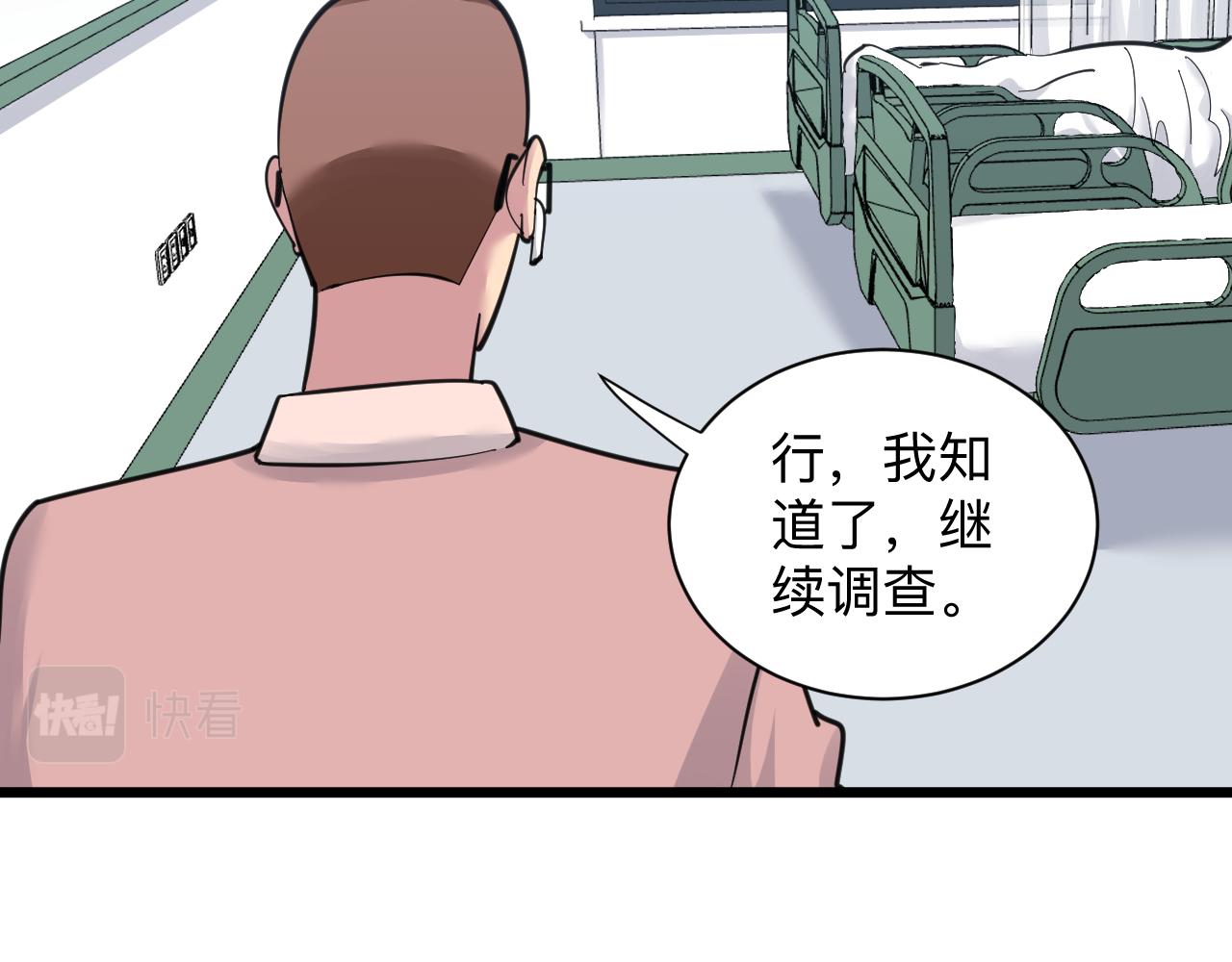 三界淘宝店小说全文阅读无弹窗漫画,第298话 魏老师2图