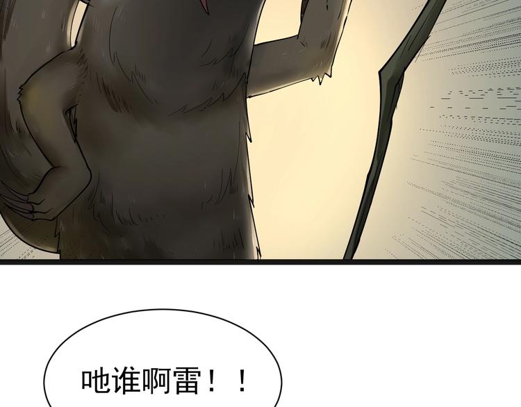 三界淘宝店免费阅读漫画,第34话 少年闰凡1图