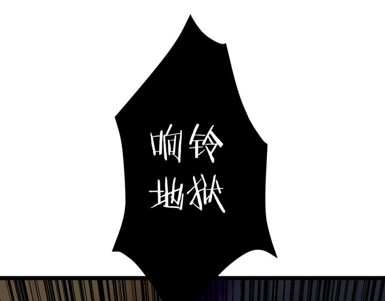 三界淘宝店目录在线阅读漫画,第134话 全能小凡1图