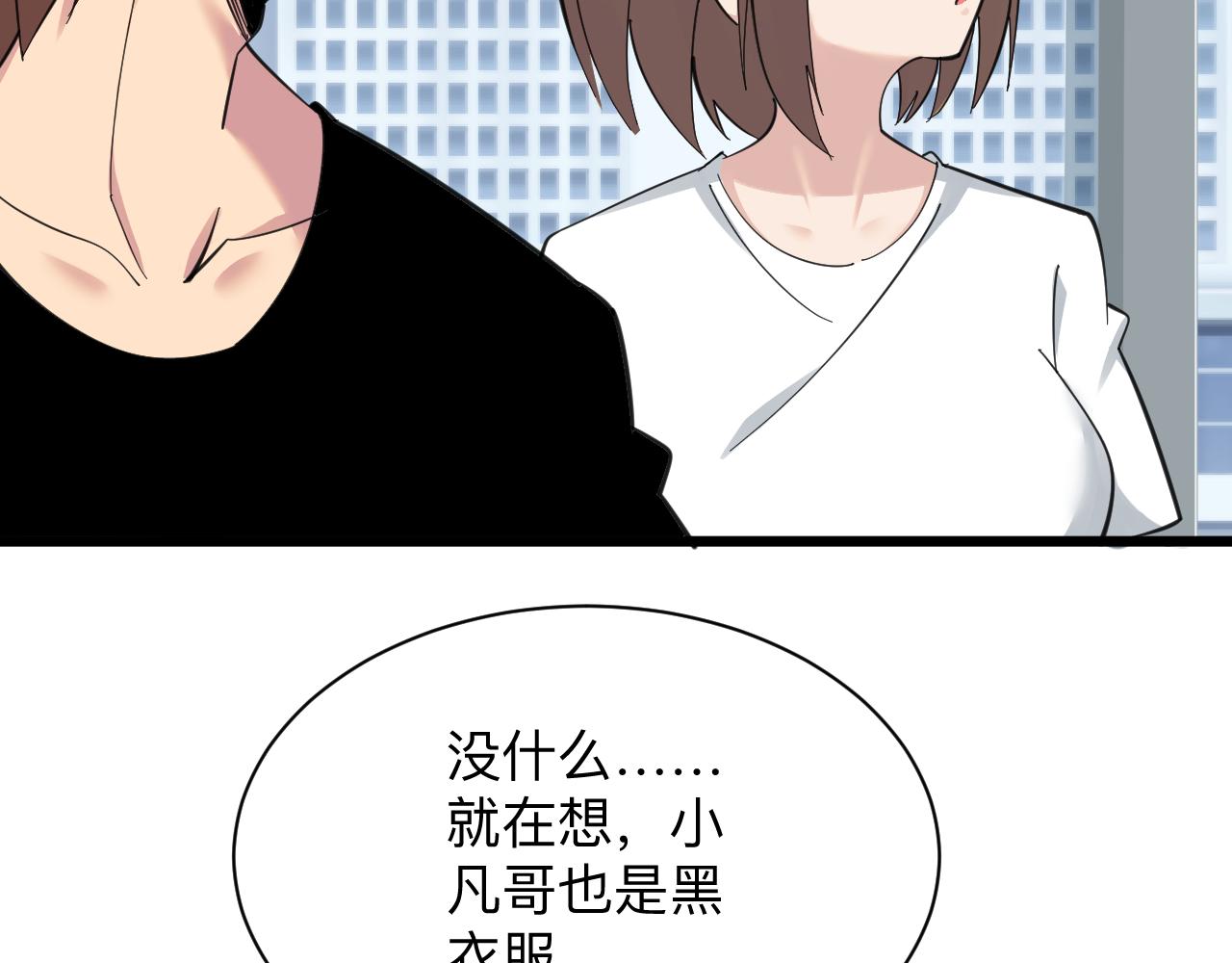 三界淘宝店目录在线阅读漫画,第312话 躁动的心2图