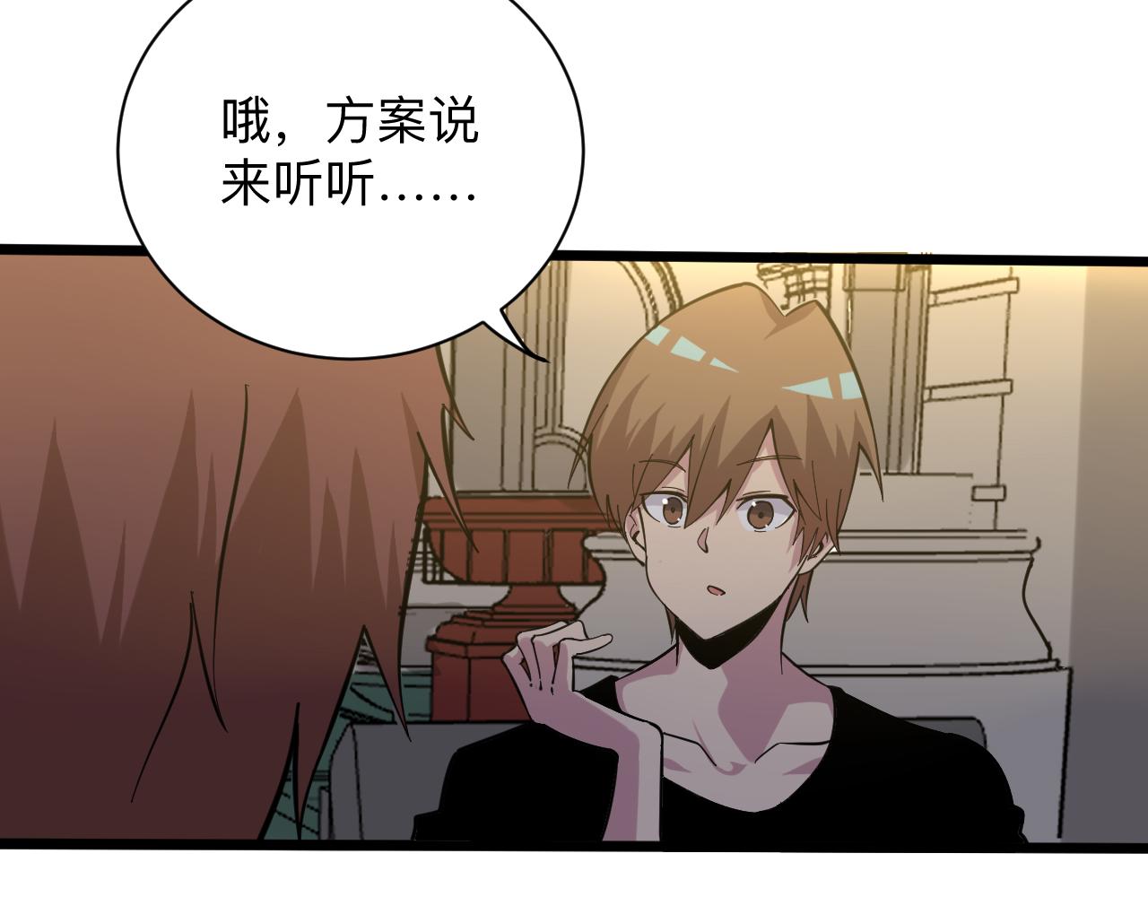 三界淘宝店免费漫画漫画,第258话 大力宣传2图