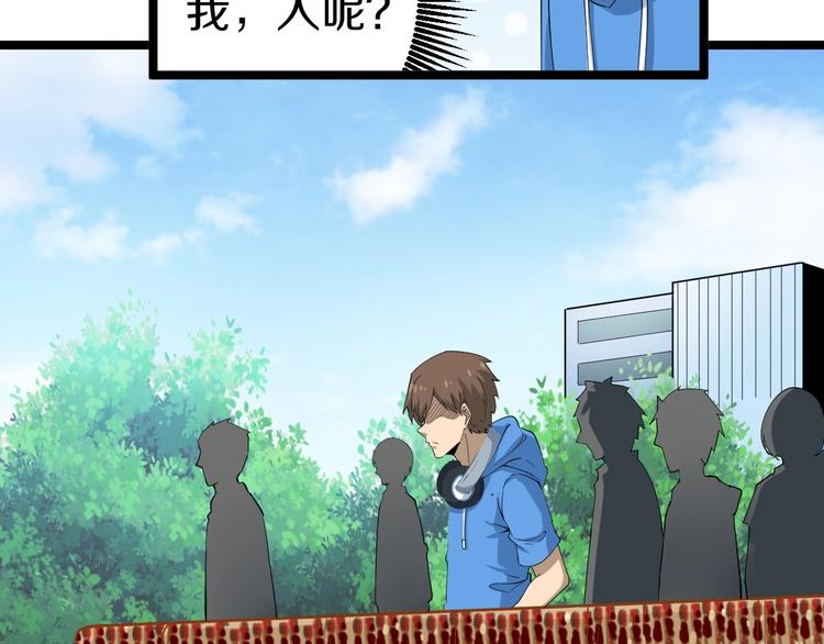 三界淘宝店目录在线阅读漫画,第27话 小老弟你咋回事？1图