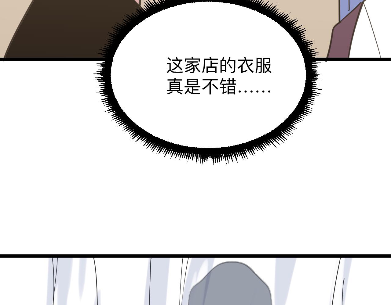 三界淘宝店免费漫画漫画,第329话 真爱无敌1图