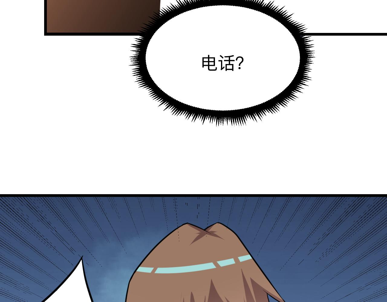 三界淘宝店目录在线阅读漫画,第243话 坏的很2图