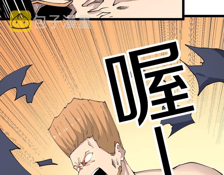 三界淘宝店txt电子书漫画,第83话 三傻大闹宁小凡1图
