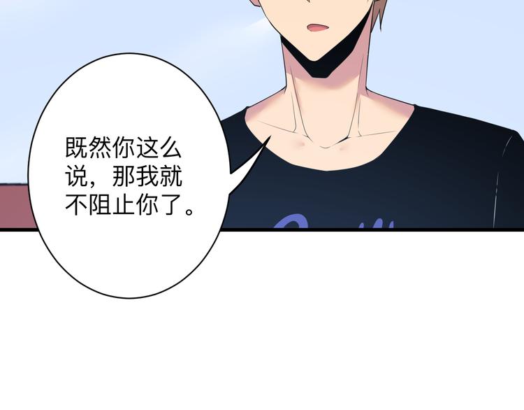 三界淘宝店目录在线阅读漫画,第238话 打劫2图