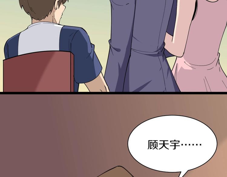 三界淘宝店目录在线阅读漫画,第37话 护美心切2图
