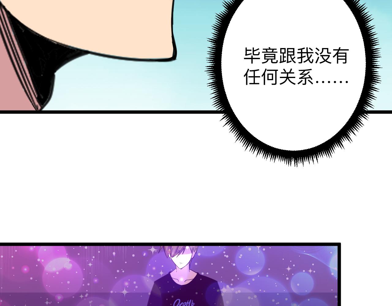 三界淘宝店目录在线阅读漫画,第326话 荣获大奖1图